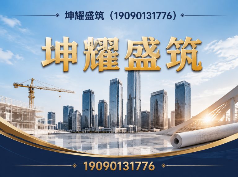 焉耆回族自治县坤耀盛筑展示图