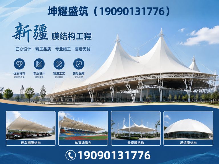 焉耆回族自治县膜结构施工展示图
